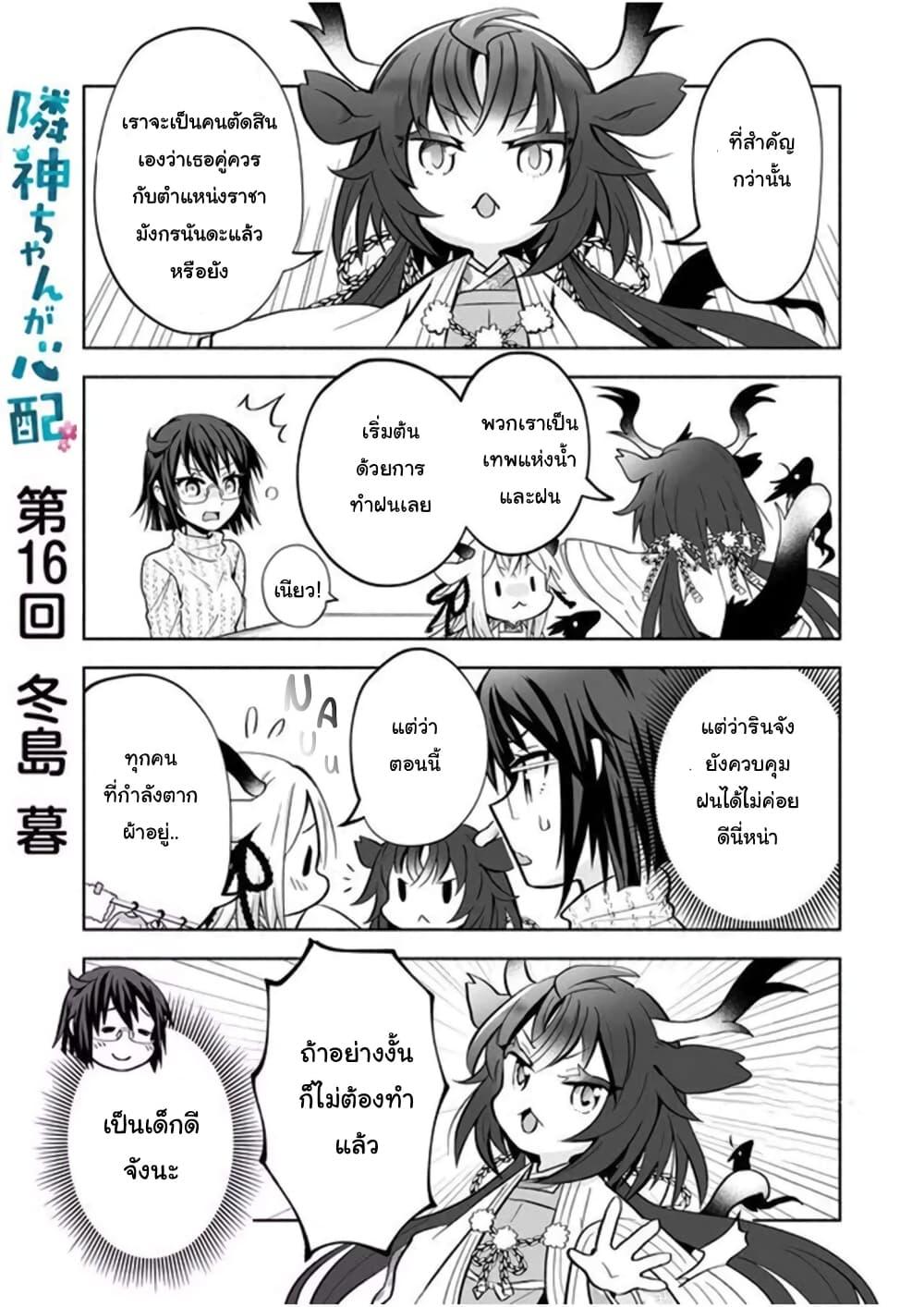 Manga-lc-com อ่านมังงะ อ่านการ์ตูน ออนไลน์ ฟรี Rinjin-Chan Ga Shinpai ตอนที่ 1 2 3 4 5 6 7 8 9 10 11 12 13 14 ฟรี ไม่มีโฆษณา Manga-lc - อ่าน มังงะ อ่าน การ์ตูน ออนไลน์ อ่านมังงะ ฟรี