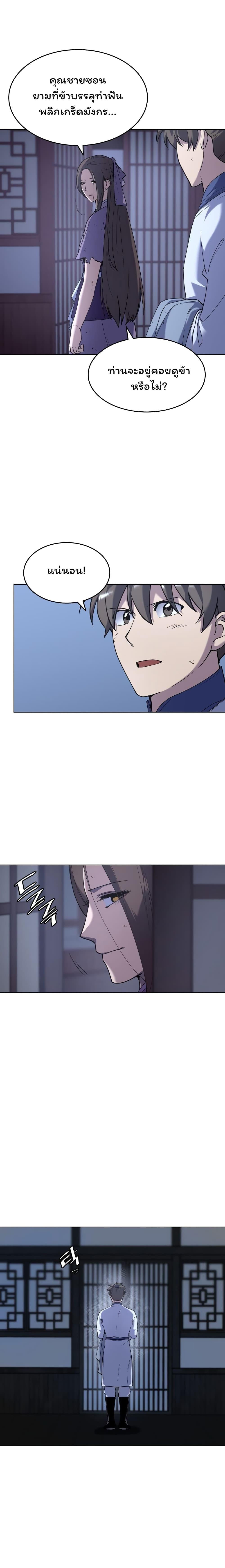 Manga-lc-com อ่านมังงะ อ่านการ์ตูน ออนไลน์ ฟรี Tale of a Scribe Who Retires to the Countryside ตอนที่ 1 2 3 4 5 6 7 8 9 10 11 12 13 14 ฟรี ไม่มีโฆษณา Manga-lc - อ่าน มังงะ อ่าน การ์ตูน ออนไลน์ อ่านมังงะ ฟรี