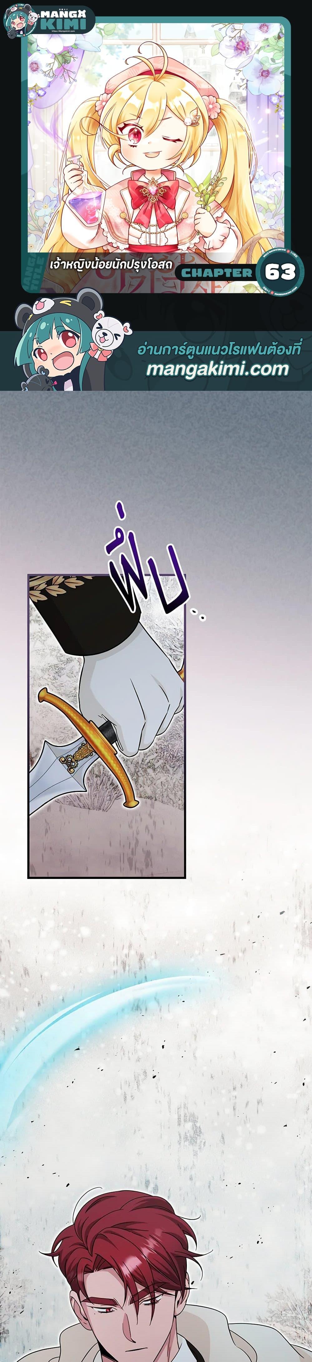 Manga-lc-com อ่านมังงะ อ่านการ์ตูน ออนไลน์ ฟรี Baby Pharmacist Princess ตอนที่ 1 2 3 4 5 6 7 8 9 10 11 12 13 14 ฟรี ไม่มีโฆษณา Manga-lc - อ่าน มังงะ อ่าน การ์ตูน ออนไลน์ อ่านมังงะ ฟรี