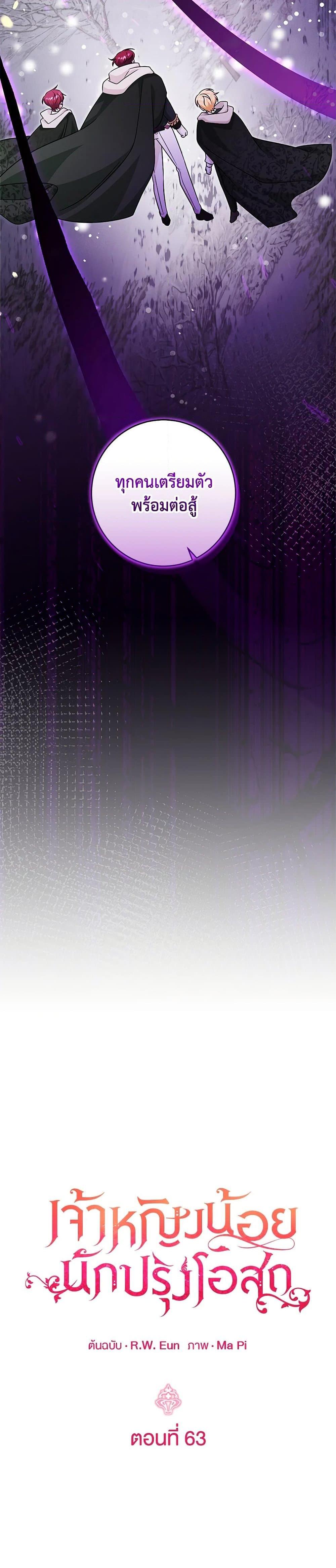 Manga-lc-com อ่านมังงะ อ่านการ์ตูน ออนไลน์ ฟรี Baby Pharmacist Princess ตอนที่ 1 2 3 4 5 6 7 8 9 10 11 12 13 14 ฟรี ไม่มีโฆษณา Manga-lc - อ่าน มังงะ อ่าน การ์ตูน ออนไลน์ อ่านมังงะ ฟรี