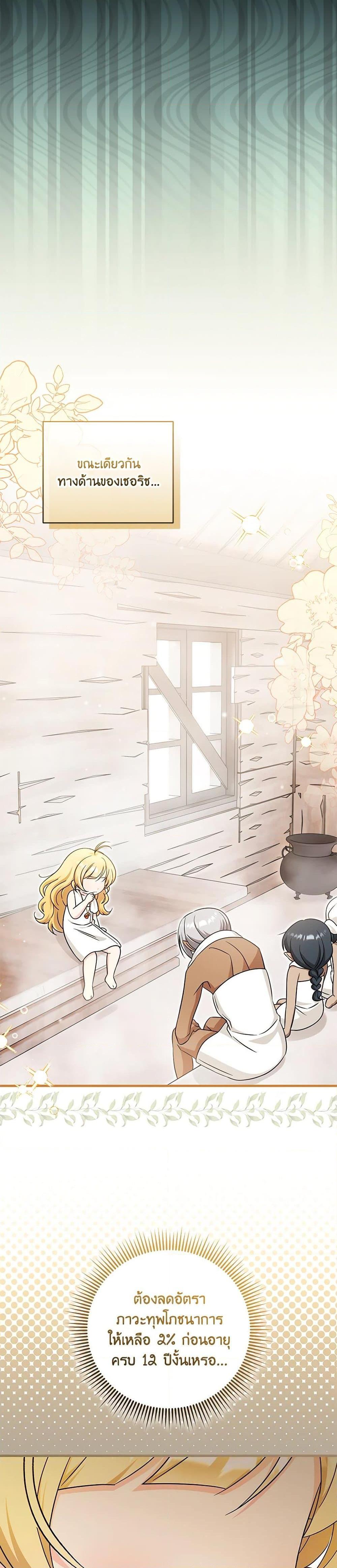 Manga-lc-com อ่านมังงะ อ่านการ์ตูน ออนไลน์ ฟรี Baby Pharmacist Princess ตอนที่ 1 2 3 4 5 6 7 8 9 10 11 12 13 14 ฟรี ไม่มีโฆษณา Manga-lc - อ่าน มังงะ อ่าน การ์ตูน ออนไลน์ อ่านมังงะ ฟรี