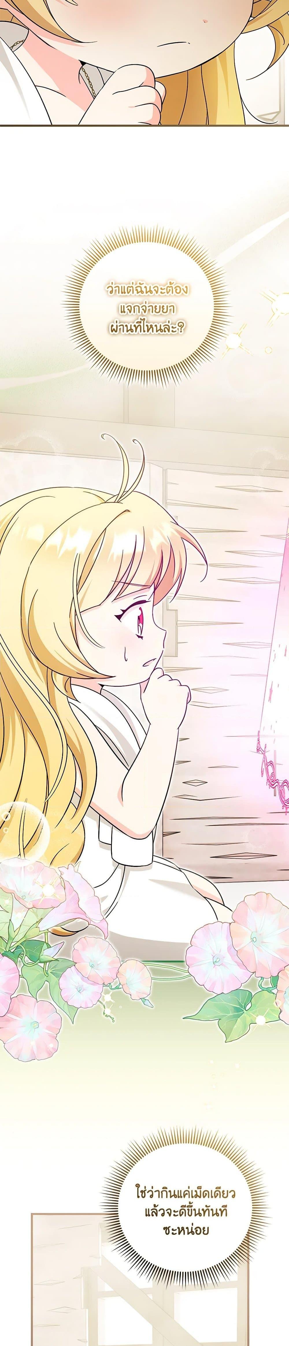 Manga-lc-com อ่านมังงะ อ่านการ์ตูน ออนไลน์ ฟรี Baby Pharmacist Princess ตอนที่ 1 2 3 4 5 6 7 8 9 10 11 12 13 14 ฟรี ไม่มีโฆษณา Manga-lc - อ่าน มังงะ อ่าน การ์ตูน ออนไลน์ อ่านมังงะ ฟรี