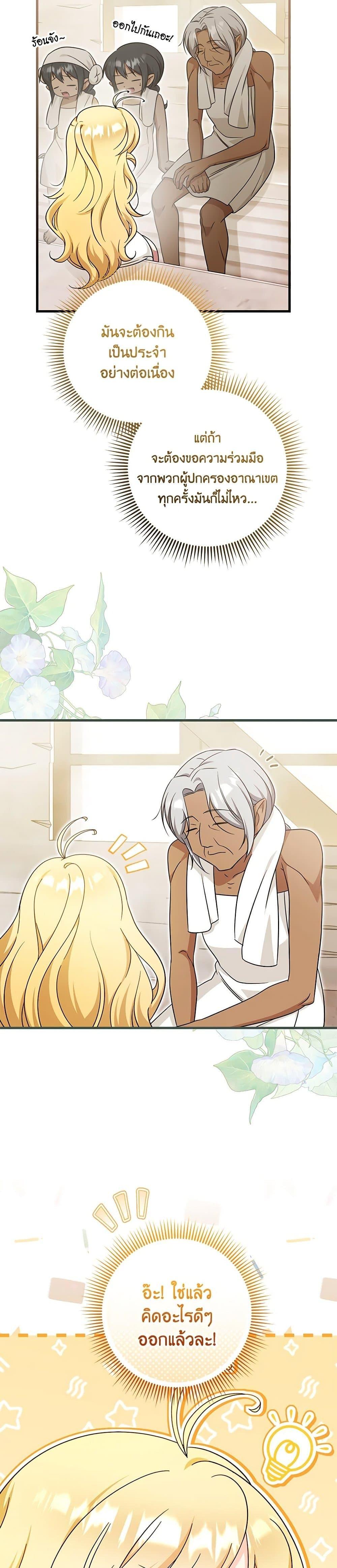 Manga-lc-com อ่านมังงะ อ่านการ์ตูน ออนไลน์ ฟรี Baby Pharmacist Princess ตอนที่ 1 2 3 4 5 6 7 8 9 10 11 12 13 14 ฟรี ไม่มีโฆษณา Manga-lc - อ่าน มังงะ อ่าน การ์ตูน ออนไลน์ อ่านมังงะ ฟรี