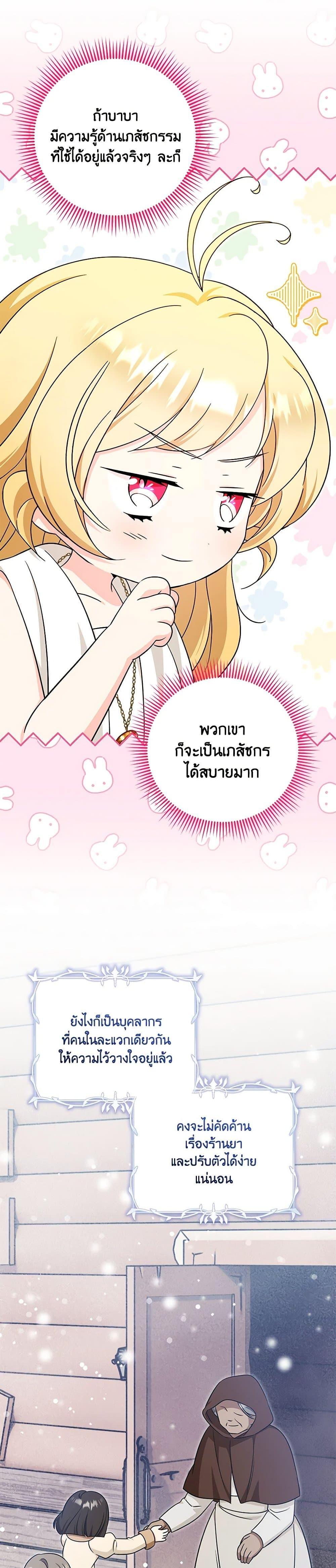 Manga-lc-com อ่านมังงะ อ่านการ์ตูน ออนไลน์ ฟรี Baby Pharmacist Princess ตอนที่ 1 2 3 4 5 6 7 8 9 10 11 12 13 14 ฟรี ไม่มีโฆษณา Manga-lc - อ่าน มังงะ อ่าน การ์ตูน ออนไลน์ อ่านมังงะ ฟรี