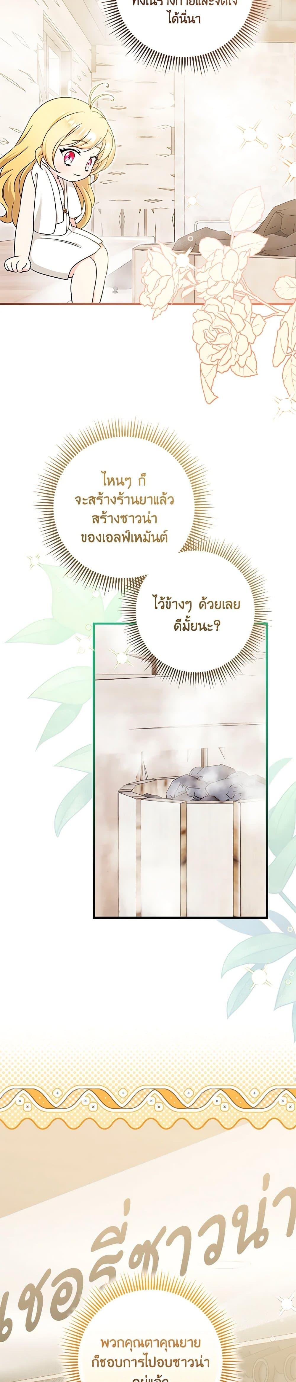 Manga-lc-com อ่านมังงะ อ่านการ์ตูน ออนไลน์ ฟรี Baby Pharmacist Princess ตอนที่ 1 2 3 4 5 6 7 8 9 10 11 12 13 14 ฟรี ไม่มีโฆษณา Manga-lc - อ่าน มังงะ อ่าน การ์ตูน ออนไลน์ อ่านมังงะ ฟรี