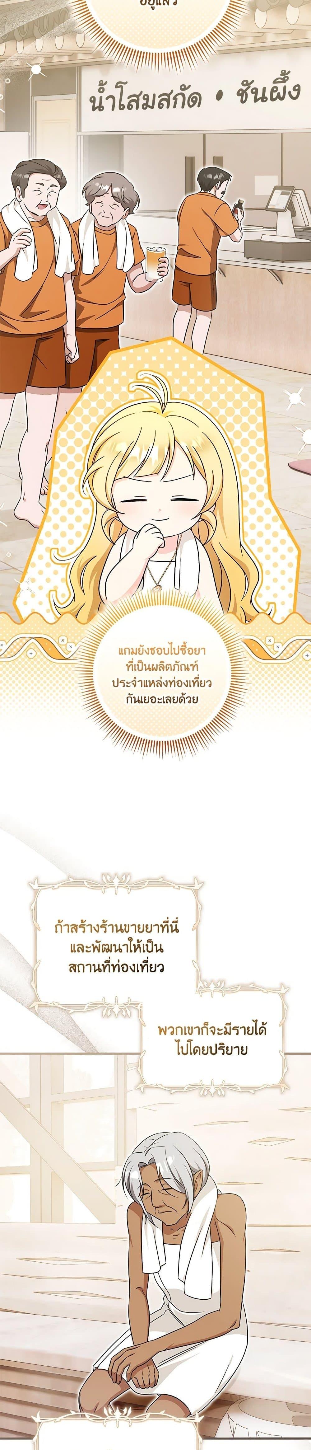 Manga-lc-com อ่านมังงะ อ่านการ์ตูน ออนไลน์ ฟรี Baby Pharmacist Princess ตอนที่ 1 2 3 4 5 6 7 8 9 10 11 12 13 14 ฟรี ไม่มีโฆษณา Manga-lc - อ่าน มังงะ อ่าน การ์ตูน ออนไลน์ อ่านมังงะ ฟรี