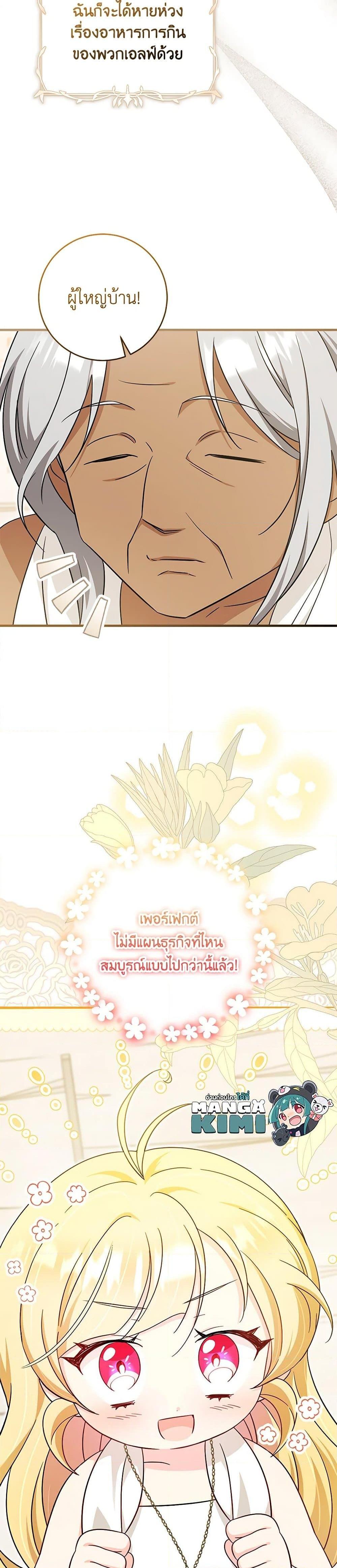 Manga-lc-com อ่านมังงะ อ่านการ์ตูน ออนไลน์ ฟรี Baby Pharmacist Princess ตอนที่ 1 2 3 4 5 6 7 8 9 10 11 12 13 14 ฟรี ไม่มีโฆษณา Manga-lc - อ่าน มังงะ อ่าน การ์ตูน ออนไลน์ อ่านมังงะ ฟรี