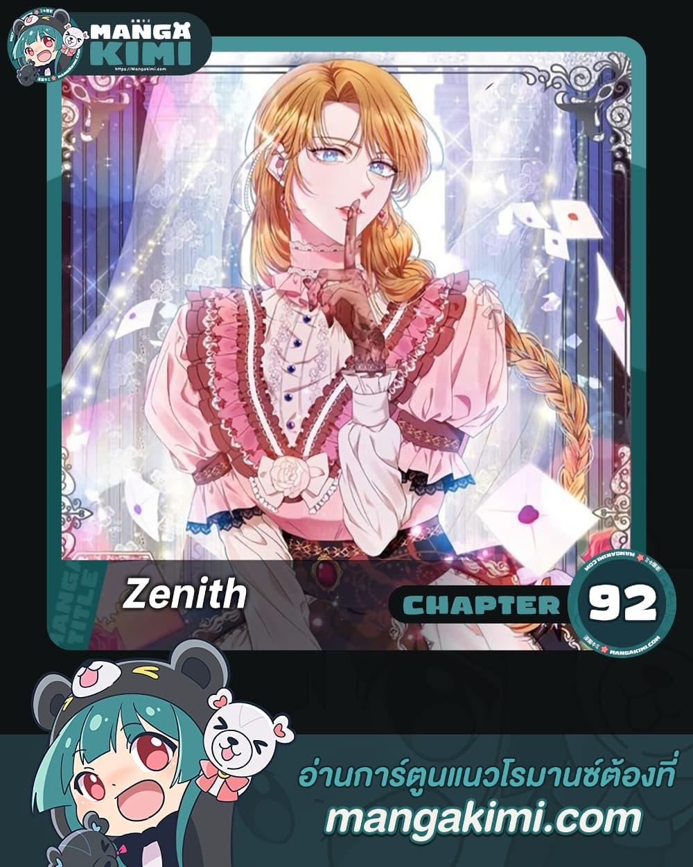 Manga-lc-com อ่านมังงะ อ่านการ์ตูน ออนไลน์ ฟรี Zenith ตอนที่ 1 2 3 4 5 6 7 8 9 10 11 12 13 14 ฟรี ไม่มีโฆษณา Manga-lc - อ่าน มังงะ อ่าน การ์ตูน ออนไลน์ อ่านมังงะ ฟรี