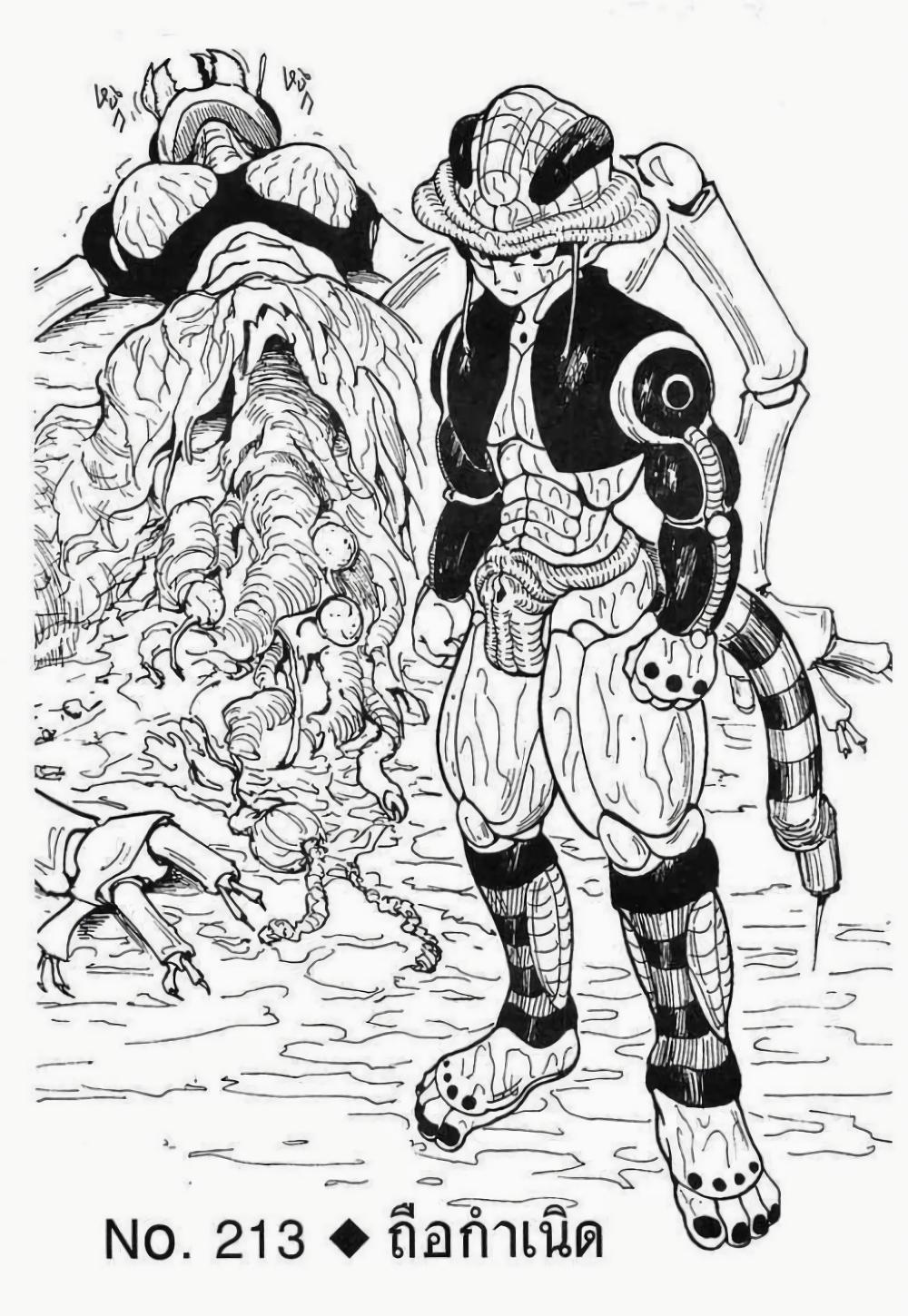 Manga-lc-com อ่านมังงะ อ่านการ์ตูน ออนไลน์ ฟรี Hunter X Hunter ตอนที่ 1 2 3 4 5 6 7 8 9 10 11 12 13 14 ฟรี ไม่มีโฆษณา Manga-lc - อ่าน มังงะ อ่าน การ์ตูน ออนไลน์ อ่านมังงะ ฟรี