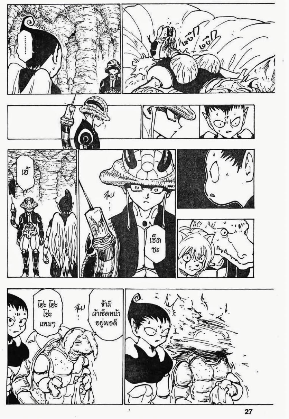 Manga-lc-com อ่านมังงะ อ่านการ์ตูน ออนไลน์ ฟรี Hunter X Hunter ตอนที่ 1 2 3 4 5 6 7 8 9 10 11 12 13 14 ฟรี ไม่มีโฆษณา Manga-lc - อ่าน มังงะ อ่าน การ์ตูน ออนไลน์ อ่านมังงะ ฟรี