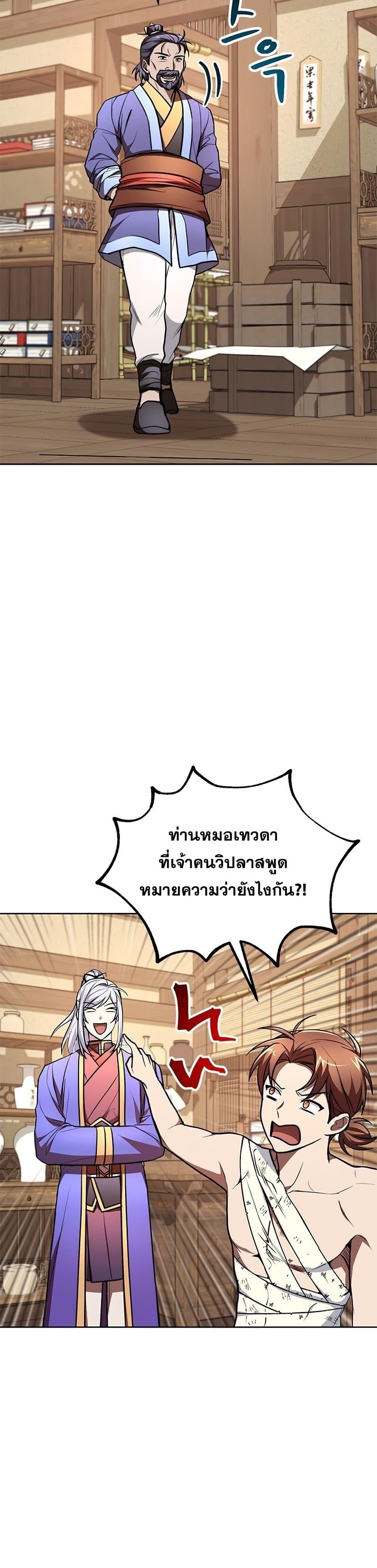 Manga-lc-com อ่านมังงะ อ่านการ์ตูน ออนไลน์ ฟรี Youngest Son of the NamGung Clan ตอนที่ 1 2 3 4 5 6 7 8 9 10 11 12 13 14 ฟรี ไม่มีโฆษณา Manga-lc - อ่าน มังงะ อ่าน การ์ตูน ออนไลน์ อ่านมังงะ ฟรี