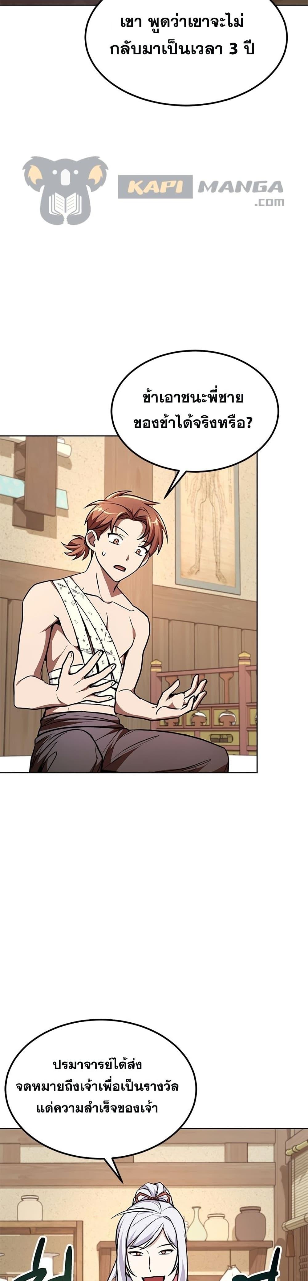 Manga-lc-com อ่านมังงะ อ่านการ์ตูน ออนไลน์ ฟรี Youngest Son of the NamGung Clan ตอนที่ 1 2 3 4 5 6 7 8 9 10 11 12 13 14 ฟรี ไม่มีโฆษณา Manga-lc - อ่าน มังงะ อ่าน การ์ตูน ออนไลน์ อ่านมังงะ ฟรี