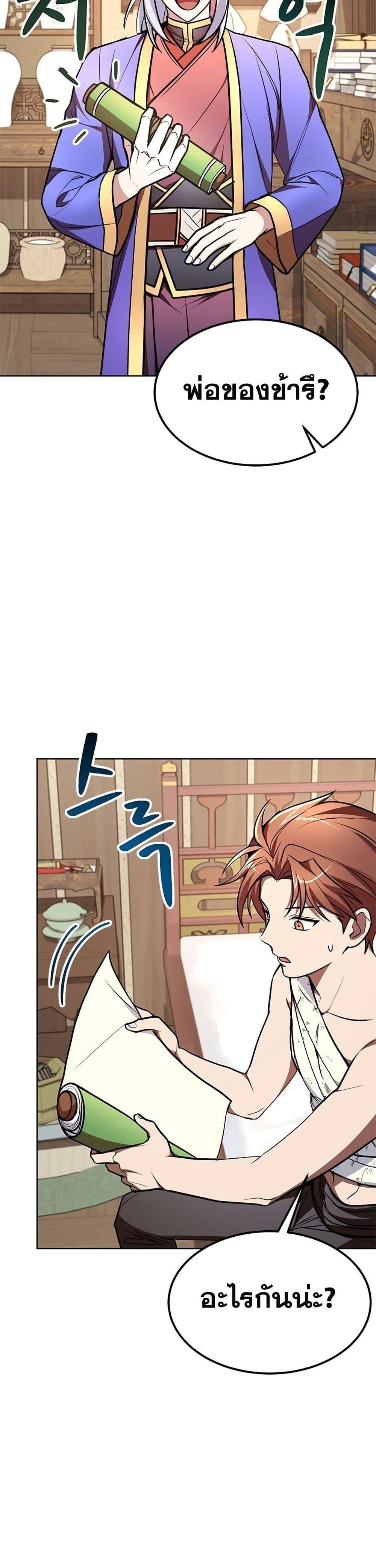 Manga-lc-com อ่านมังงะ อ่านการ์ตูน ออนไลน์ ฟรี Youngest Son of the NamGung Clan ตอนที่ 1 2 3 4 5 6 7 8 9 10 11 12 13 14 ฟรี ไม่มีโฆษณา Manga-lc - อ่าน มังงะ อ่าน การ์ตูน ออนไลน์ อ่านมังงะ ฟรี