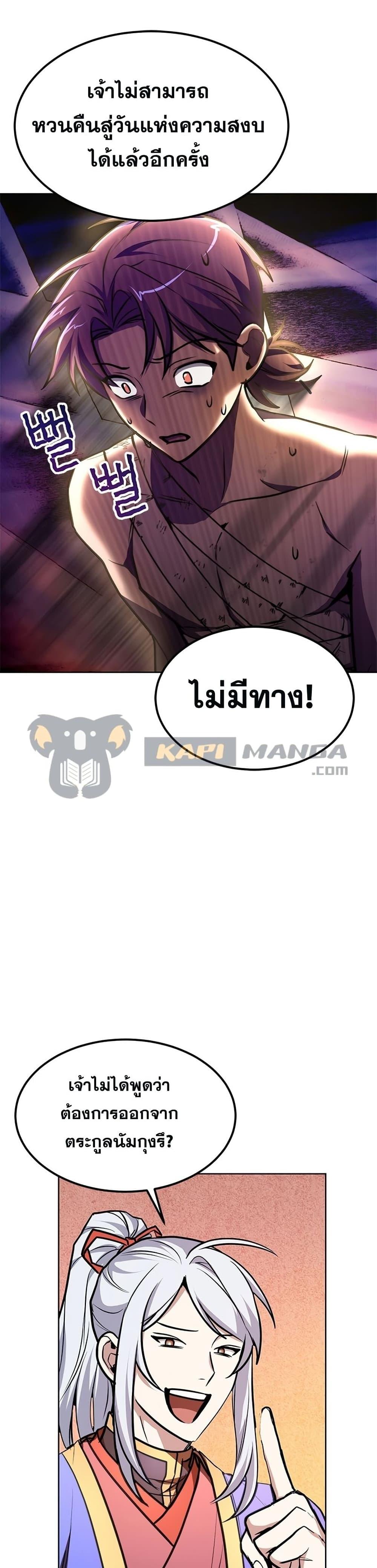 Manga-lc-com อ่านมังงะ อ่านการ์ตูน ออนไลน์ ฟรี Youngest Son of the NamGung Clan ตอนที่ 1 2 3 4 5 6 7 8 9 10 11 12 13 14 ฟรี ไม่มีโฆษณา Manga-lc - อ่าน มังงะ อ่าน การ์ตูน ออนไลน์ อ่านมังงะ ฟรี