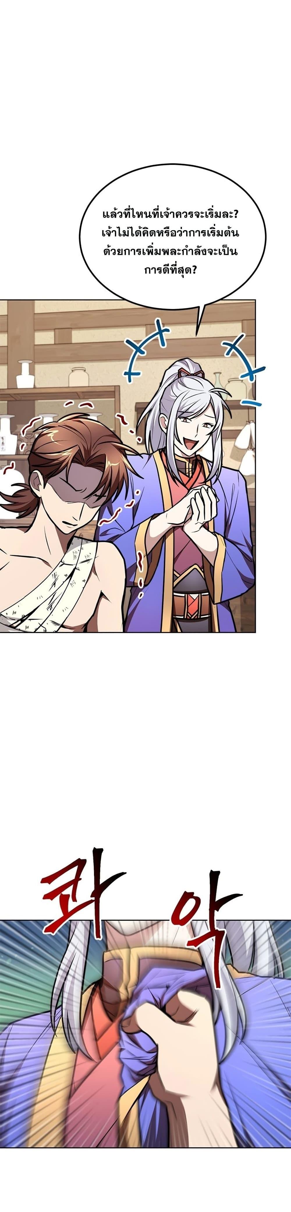 Manga-lc-com อ่านมังงะ อ่านการ์ตูน ออนไลน์ ฟรี Youngest Son of the NamGung Clan ตอนที่ 1 2 3 4 5 6 7 8 9 10 11 12 13 14 ฟรี ไม่มีโฆษณา Manga-lc - อ่าน มังงะ อ่าน การ์ตูน ออนไลน์ อ่านมังงะ ฟรี