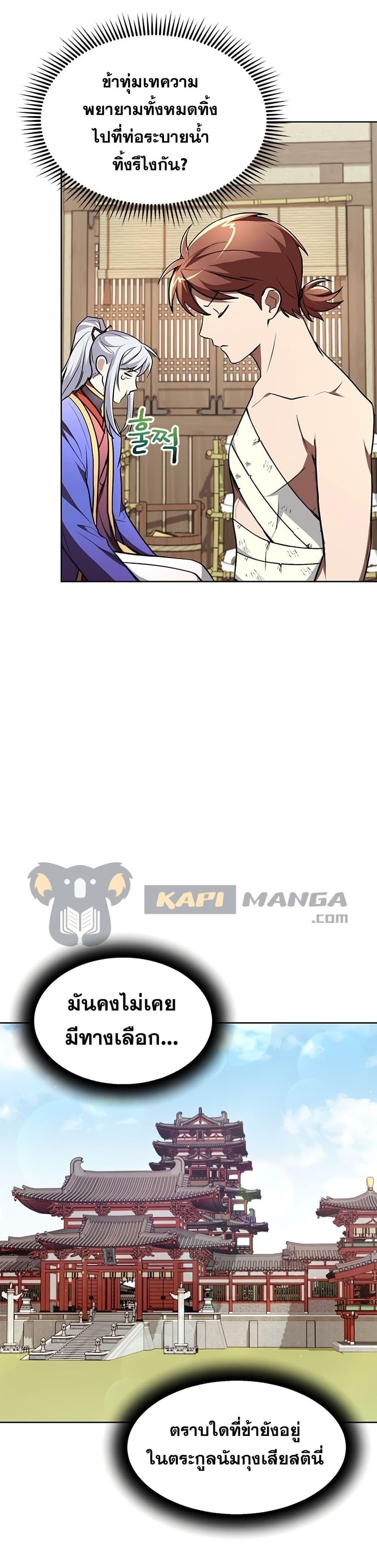 Manga-lc-com อ่านมังงะ อ่านการ์ตูน ออนไลน์ ฟรี Youngest Son of the NamGung Clan ตอนที่ 1 2 3 4 5 6 7 8 9 10 11 12 13 14 ฟรี ไม่มีโฆษณา Manga-lc - อ่าน มังงะ อ่าน การ์ตูน ออนไลน์ อ่านมังงะ ฟรี