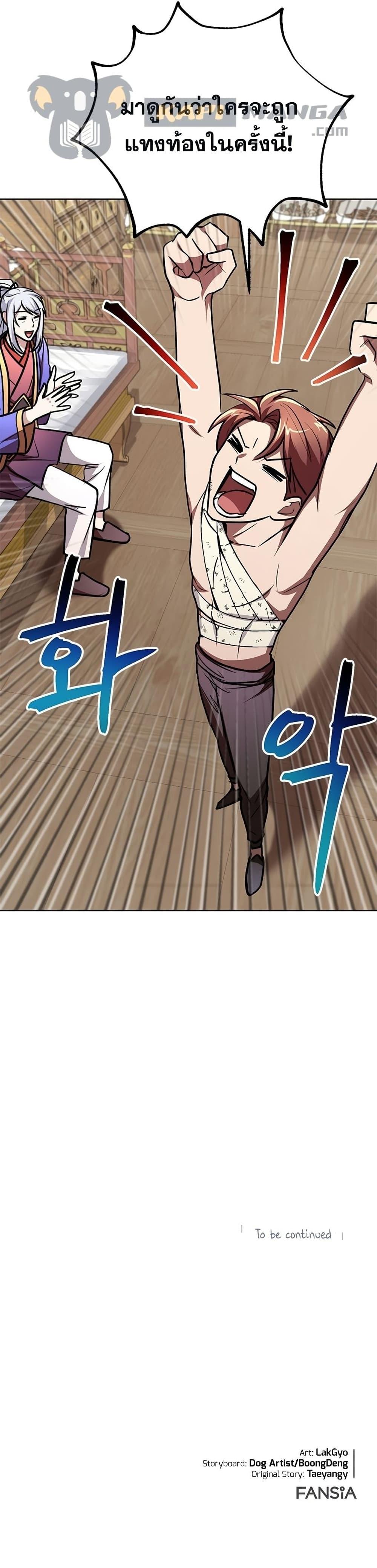 Manga-lc-com อ่านมังงะ อ่านการ์ตูน ออนไลน์ ฟรี Youngest Son of the NamGung Clan ตอนที่ 1 2 3 4 5 6 7 8 9 10 11 12 13 14 ฟรี ไม่มีโฆษณา Manga-lc - อ่าน มังงะ อ่าน การ์ตูน ออนไลน์ อ่านมังงะ ฟรี