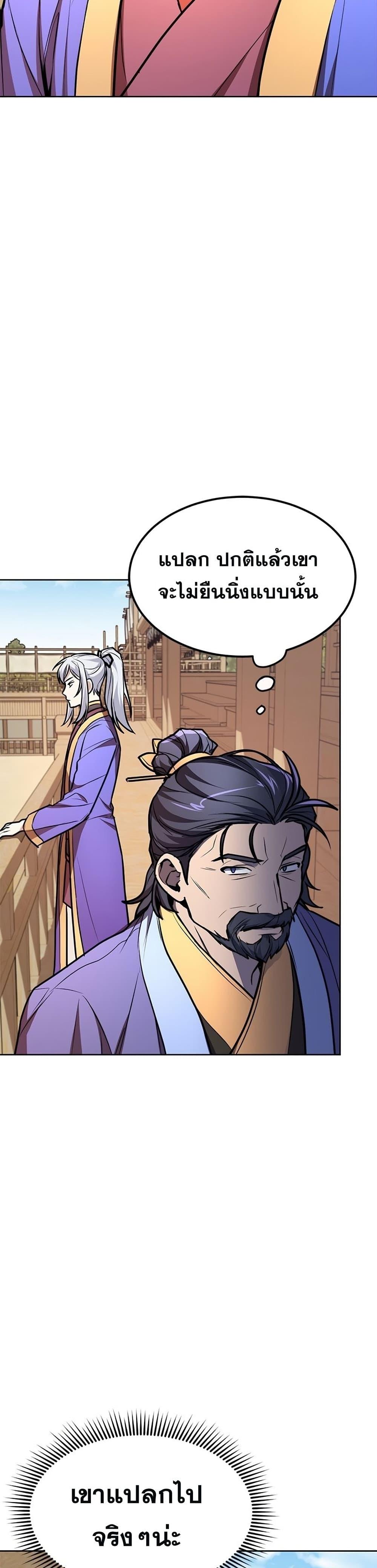 Manga-lc-com อ่านมังงะ อ่านการ์ตูน ออนไลน์ ฟรี Youngest Son of the NamGung Clan ตอนที่ 1 2 3 4 5 6 7 8 9 10 11 12 13 14 ฟรี ไม่มีโฆษณา Manga-lc - อ่าน มังงะ อ่าน การ์ตูน ออนไลน์ อ่านมังงะ ฟรี