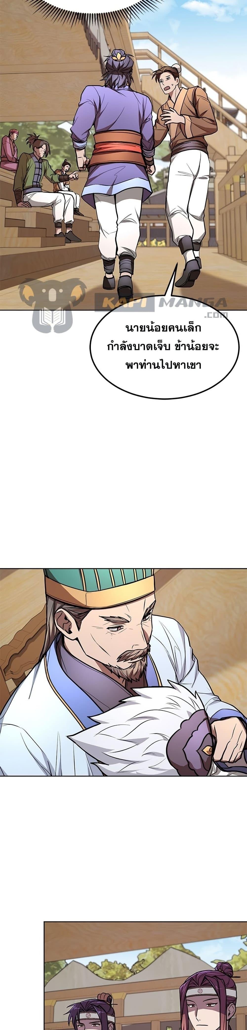 Manga-lc-com อ่านมังงะ อ่านการ์ตูน ออนไลน์ ฟรี Youngest Son of the NamGung Clan ตอนที่ 1 2 3 4 5 6 7 8 9 10 11 12 13 14 ฟรี ไม่มีโฆษณา Manga-lc - อ่าน มังงะ อ่าน การ์ตูน ออนไลน์ อ่านมังงะ ฟรี