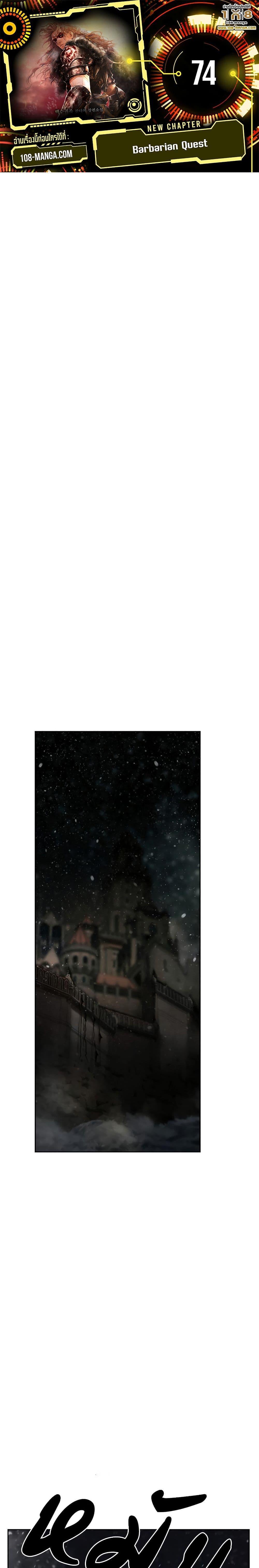 Manga-lc-com อ่านมังงะ อ่านการ์ตูน ออนไลน์ ฟรี Barbarian Quest ตอนที่ 1 2 3 4 5 6 7 8 9 10 11 12 13 14 ฟรี ไม่มีโฆษณา Manga-lc - อ่าน มังงะ อ่าน การ์ตูน ออนไลน์ อ่านมังงะ ฟรี