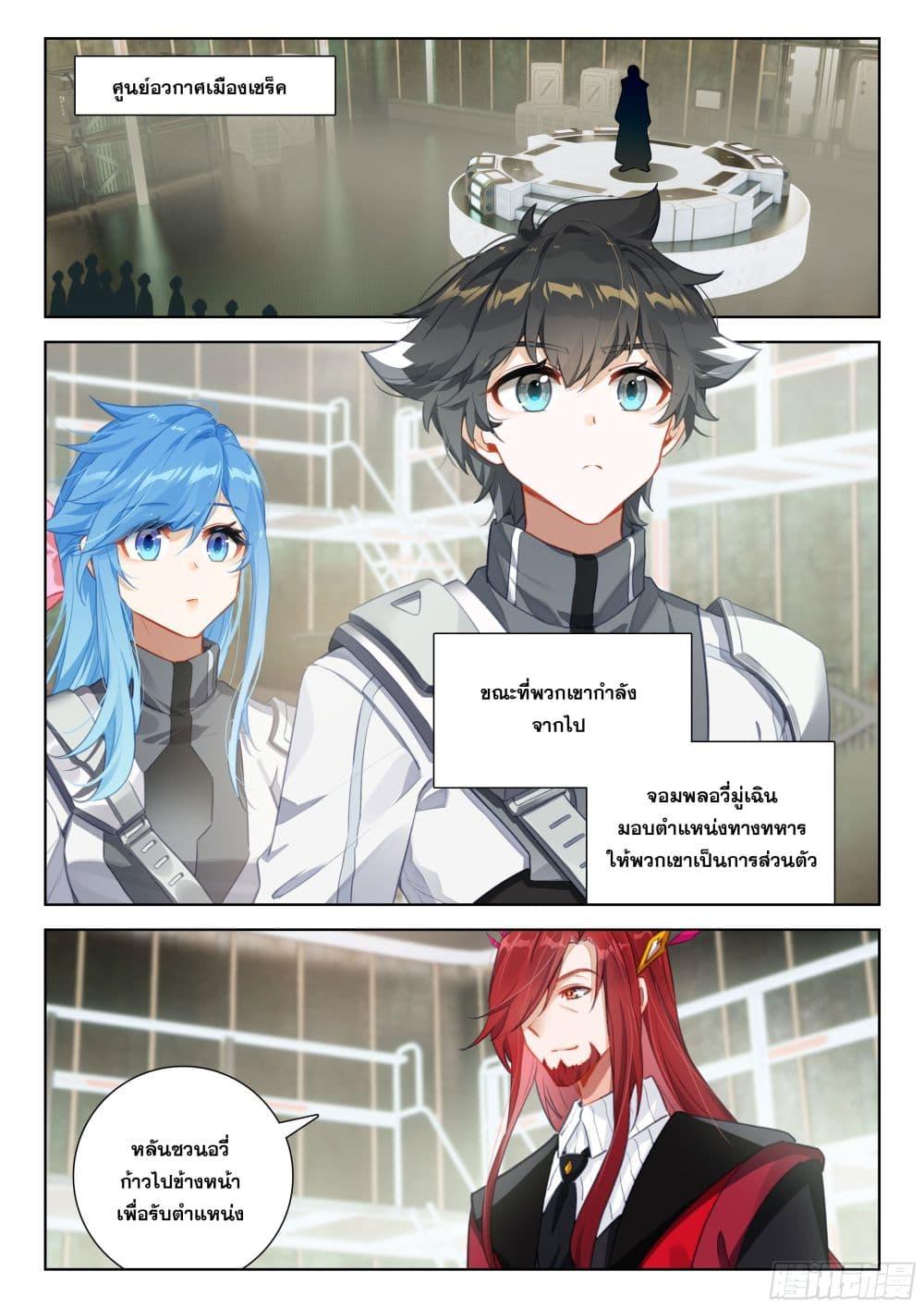 Manga-lc-com อ่านมังงะ อ่านการ์ตูน ออนไลน์ ฟรี Douluo Dalu IV ตอนที่ 1 2 3 4 5 6 7 8 9 10 11 12 13 14 ฟรี ไม่มีโฆษณา Manga-lc - อ่าน มังงะ อ่าน การ์ตูน ออนไลน์ อ่านมังงะ ฟรี