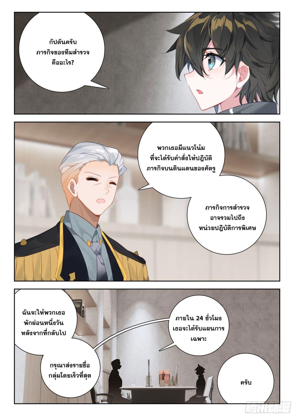Manga-lc-com อ่านมังงะ อ่านการ์ตูน ออนไลน์ ฟรี Douluo Dalu IV ตอนที่ 1 2 3 4 5 6 7 8 9 10 11 12 13 14 ฟรี ไม่มีโฆษณา Manga-lc - อ่าน มังงะ อ่าน การ์ตูน ออนไลน์ อ่านมังงะ ฟรี