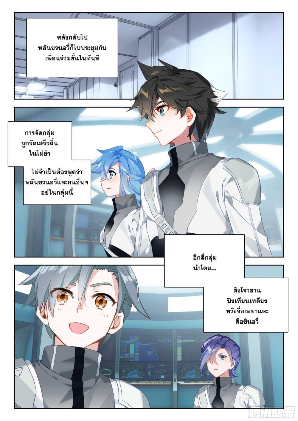 Manga-lc-com อ่านมังงะ อ่านการ์ตูน ออนไลน์ ฟรี Douluo Dalu IV ตอนที่ 1 2 3 4 5 6 7 8 9 10 11 12 13 14 ฟรี ไม่มีโฆษณา Manga-lc - อ่าน มังงะ อ่าน การ์ตูน ออนไลน์ อ่านมังงะ ฟรี