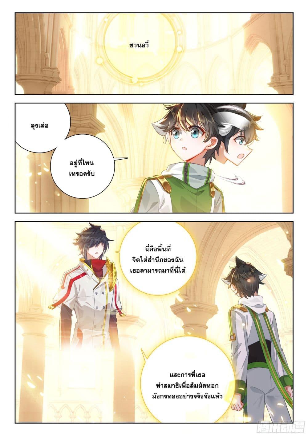 Manga-lc-com อ่านมังงะ อ่านการ์ตูน ออนไลน์ ฟรี Douluo Dalu IV ตอนที่ 1 2 3 4 5 6 7 8 9 10 11 12 13 14 ฟรี ไม่มีโฆษณา Manga-lc - อ่าน มังงะ อ่าน การ์ตูน ออนไลน์ อ่านมังงะ ฟรี