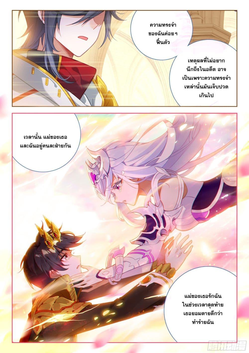 Manga-lc-com อ่านมังงะ อ่านการ์ตูน ออนไลน์ ฟรี Douluo Dalu IV ตอนที่ 1 2 3 4 5 6 7 8 9 10 11 12 13 14 ฟรี ไม่มีโฆษณา Manga-lc - อ่าน มังงะ อ่าน การ์ตูน ออนไลน์ อ่านมังงะ ฟรี