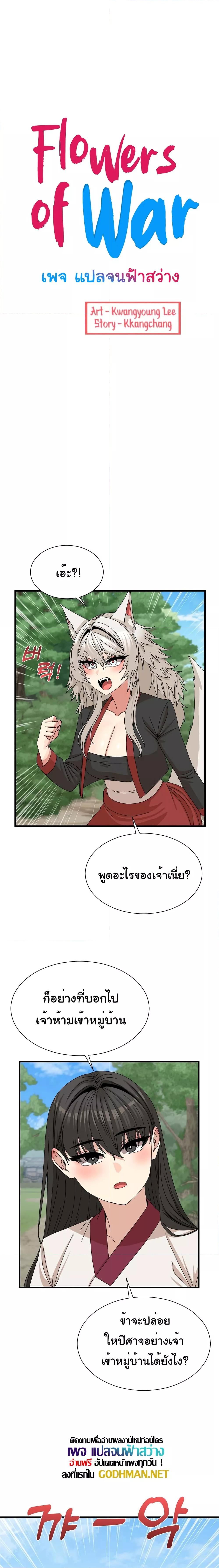 Doujin-Lc- อ่าน โดจิน มังฮวา เกาหลี ญี่ปุ่น จีน แปลไทย Flowers of War ตอนที่ 1 2 3 4 5 6 7 8 9 10 11 12 13 14 ฟรี ไม่มีโฆษณา อ่าน โดจิน Manhwa เกาหลี ญี่ปุ่น จีน เรามีครบ คัดมาให้เน้นๆ โดจิน 18+ รับประกันความฟินโดย  Doujin Lc