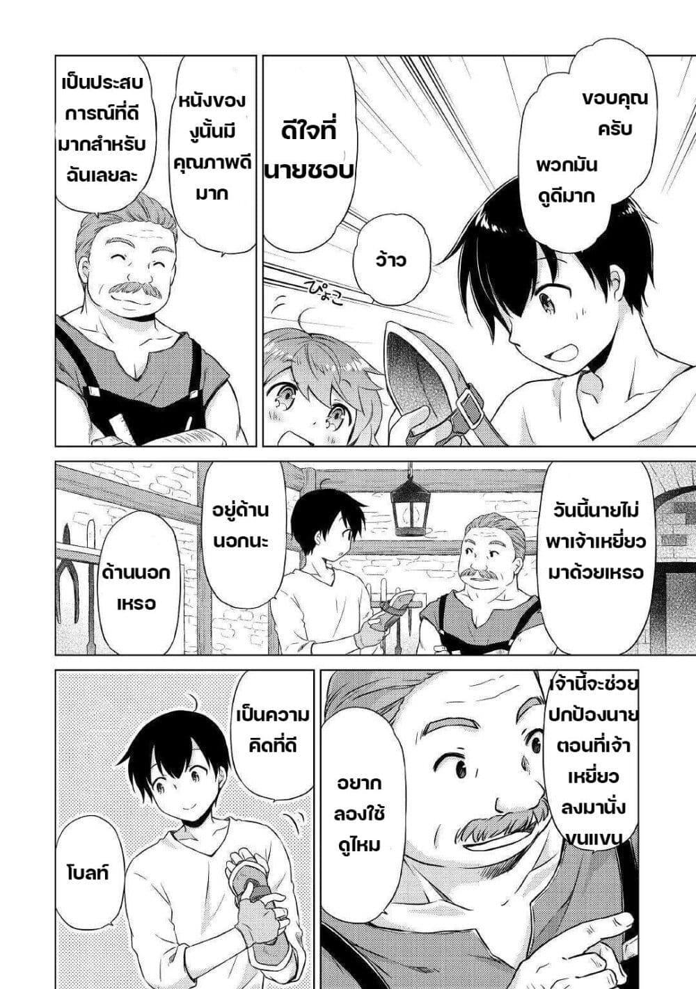 Manga-lc-com อ่านมังงะ อ่านการ์ตูน ออนไลน์ ฟรี Isekai Yururi Kikou ตอนที่ 1 2 3 4 5 6 7 8 9 10 11 12 13 14 ฟรี ไม่มีโฆษณา Manga-lc - อ่าน มังงะ อ่าน การ์ตูน ออนไลน์ อ่านมังงะ ฟรี