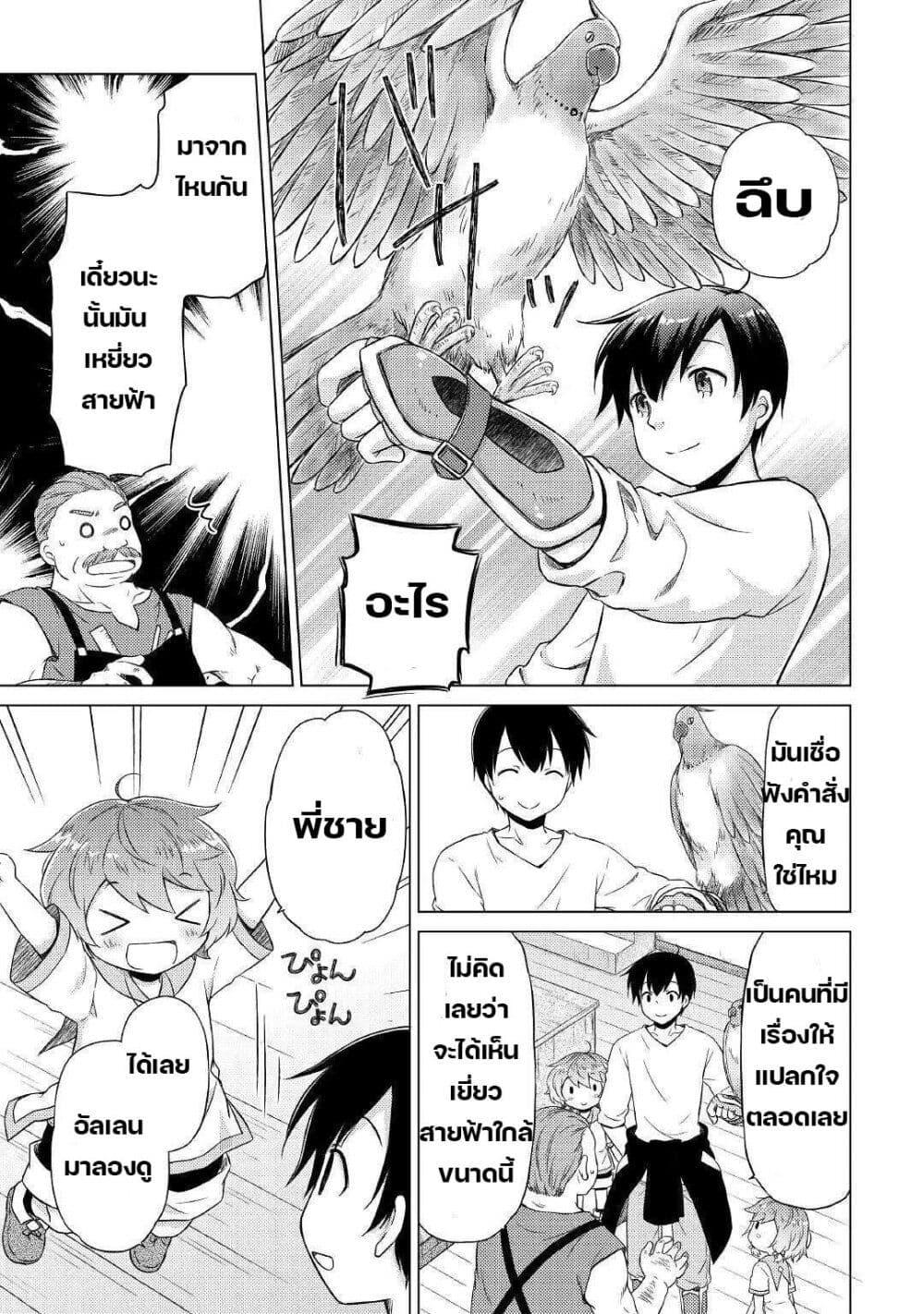 Manga-lc-com อ่านมังงะ อ่านการ์ตูน ออนไลน์ ฟรี Isekai Yururi Kikou ตอนที่ 1 2 3 4 5 6 7 8 9 10 11 12 13 14 ฟรี ไม่มีโฆษณา Manga-lc - อ่าน มังงะ อ่าน การ์ตูน ออนไลน์ อ่านมังงะ ฟรี