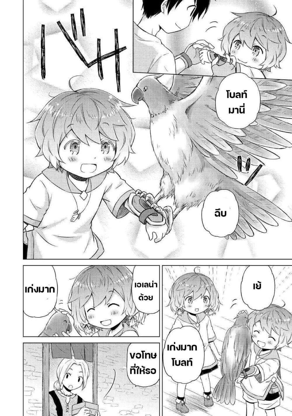 Manga-lc-com อ่านมังงะ อ่านการ์ตูน ออนไลน์ ฟรี Isekai Yururi Kikou ตอนที่ 1 2 3 4 5 6 7 8 9 10 11 12 13 14 ฟรี ไม่มีโฆษณา Manga-lc - อ่าน มังงะ อ่าน การ์ตูน ออนไลน์ อ่านมังงะ ฟรี