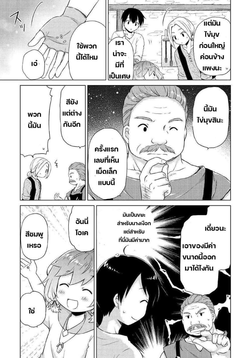 Manga-lc-com อ่านมังงะ อ่านการ์ตูน ออนไลน์ ฟรี Isekai Yururi Kikou ตอนที่ 1 2 3 4 5 6 7 8 9 10 11 12 13 14 ฟรี ไม่มีโฆษณา Manga-lc - อ่าน มังงะ อ่าน การ์ตูน ออนไลน์ อ่านมังงะ ฟรี