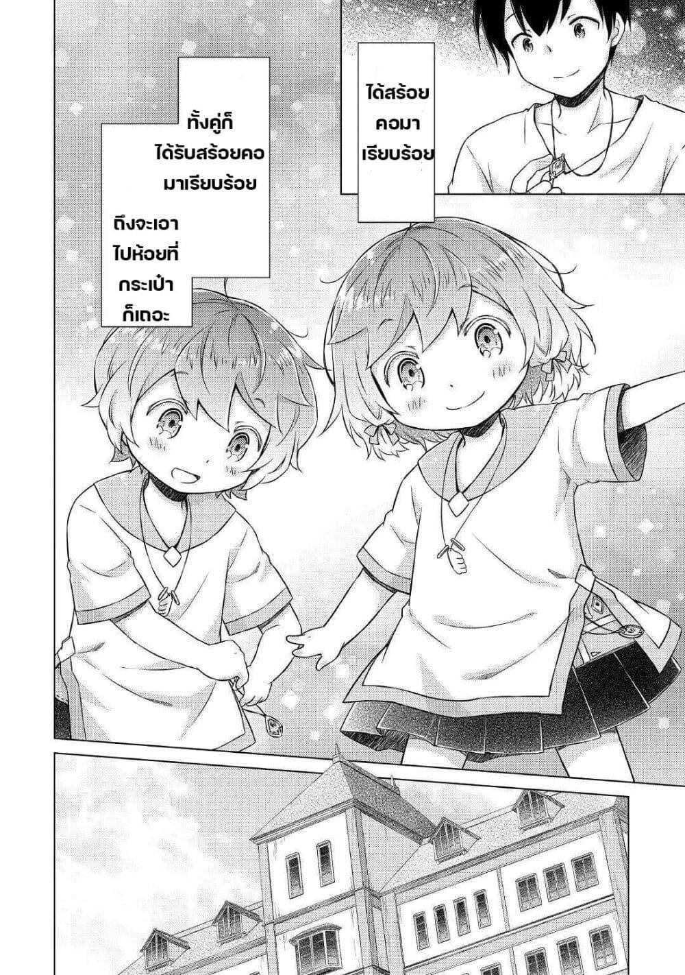 Manga-lc-com อ่านมังงะ อ่านการ์ตูน ออนไลน์ ฟรี Isekai Yururi Kikou ตอนที่ 1 2 3 4 5 6 7 8 9 10 11 12 13 14 ฟรี ไม่มีโฆษณา Manga-lc - อ่าน มังงะ อ่าน การ์ตูน ออนไลน์ อ่านมังงะ ฟรี