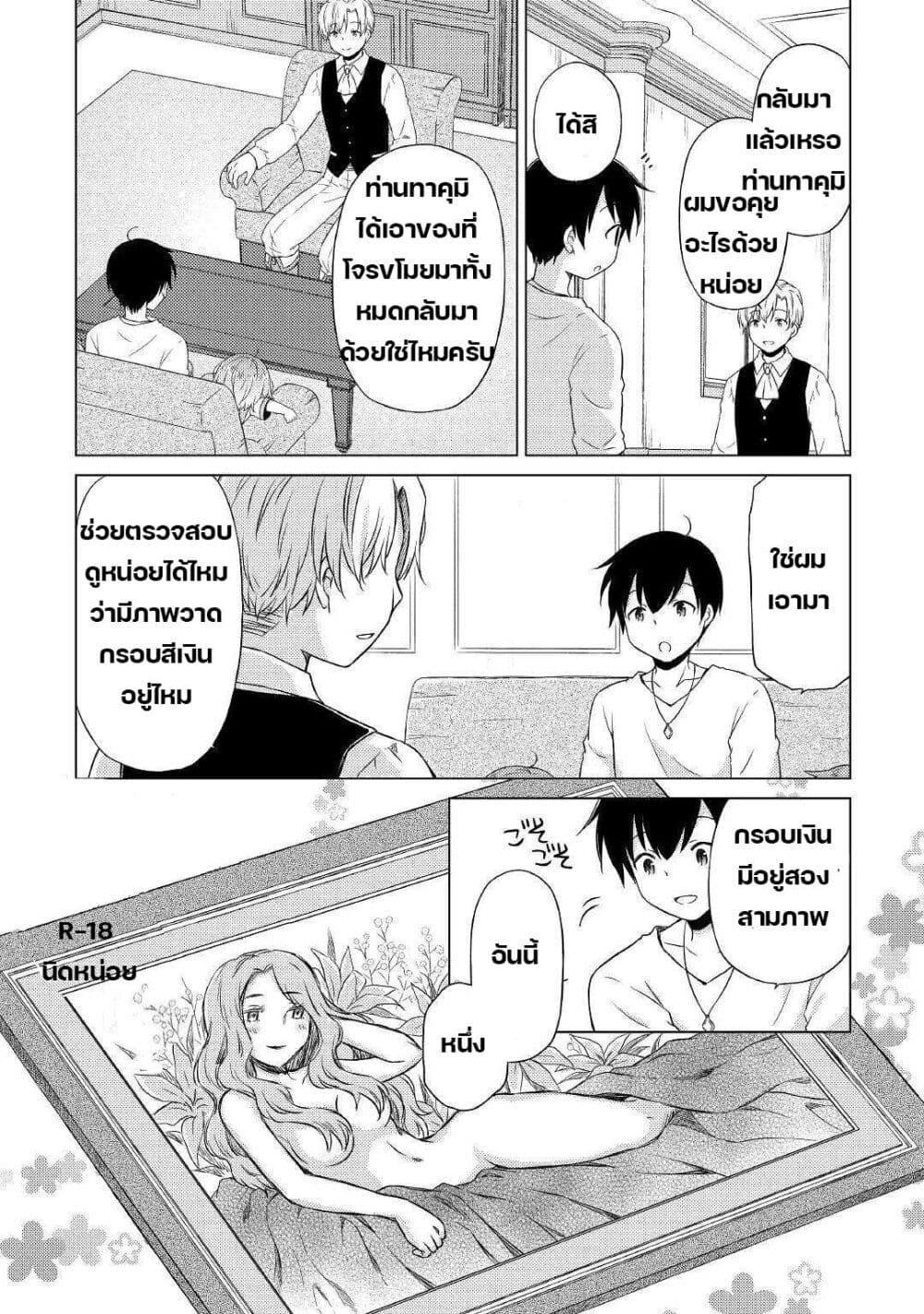 Manga-lc-com อ่านมังงะ อ่านการ์ตูน ออนไลน์ ฟรี Isekai Yururi Kikou ตอนที่ 1 2 3 4 5 6 7 8 9 10 11 12 13 14 ฟรี ไม่มีโฆษณา Manga-lc - อ่าน มังงะ อ่าน การ์ตูน ออนไลน์ อ่านมังงะ ฟรี