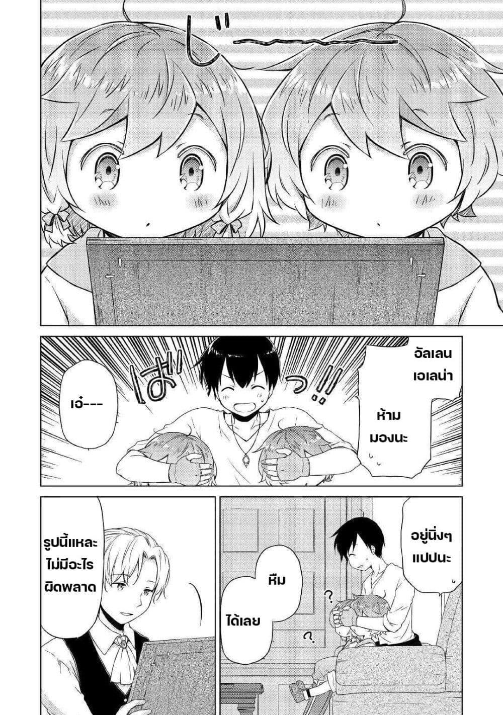 Manga-lc-com อ่านมังงะ อ่านการ์ตูน ออนไลน์ ฟรี Isekai Yururi Kikou ตอนที่ 1 2 3 4 5 6 7 8 9 10 11 12 13 14 ฟรี ไม่มีโฆษณา Manga-lc - อ่าน มังงะ อ่าน การ์ตูน ออนไลน์ อ่านมังงะ ฟรี