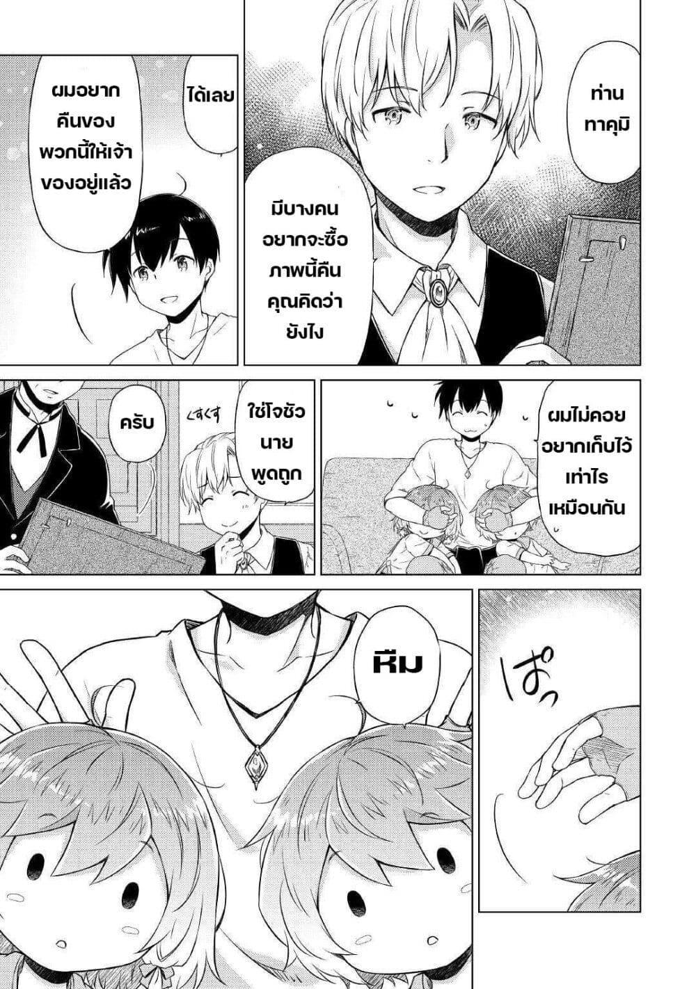 Manga-lc-com อ่านมังงะ อ่านการ์ตูน ออนไลน์ ฟรี Isekai Yururi Kikou ตอนที่ 1 2 3 4 5 6 7 8 9 10 11 12 13 14 ฟรี ไม่มีโฆษณา Manga-lc - อ่าน มังงะ อ่าน การ์ตูน ออนไลน์ อ่านมังงะ ฟรี