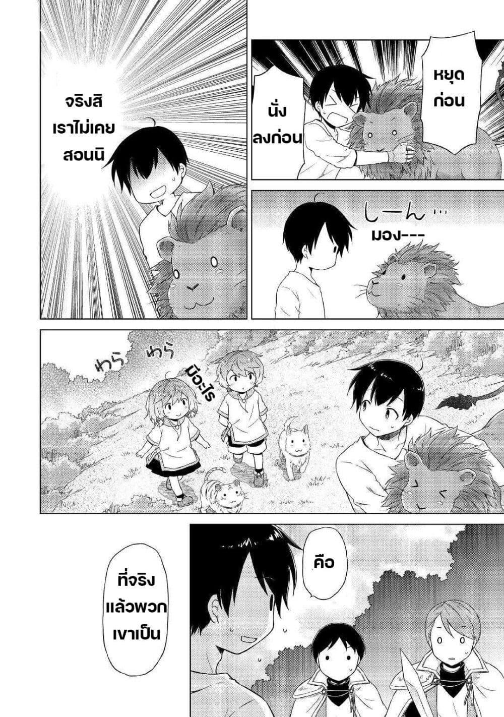 Manga-lc-com อ่านมังงะ อ่านการ์ตูน ออนไลน์ ฟรี Isekai Yururi Kikou ตอนที่ 1 2 3 4 5 6 7 8 9 10 11 12 13 14 ฟรี ไม่มีโฆษณา Manga-lc - อ่าน มังงะ อ่าน การ์ตูน ออนไลน์ อ่านมังงะ ฟรี