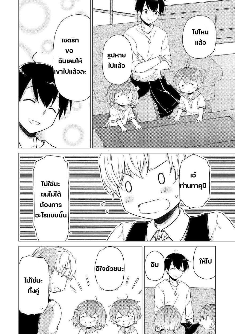 Manga-lc-com อ่านมังงะ อ่านการ์ตูน ออนไลน์ ฟรี Isekai Yururi Kikou ตอนที่ 1 2 3 4 5 6 7 8 9 10 11 12 13 14 ฟรี ไม่มีโฆษณา Manga-lc - อ่าน มังงะ อ่าน การ์ตูน ออนไลน์ อ่านมังงะ ฟรี