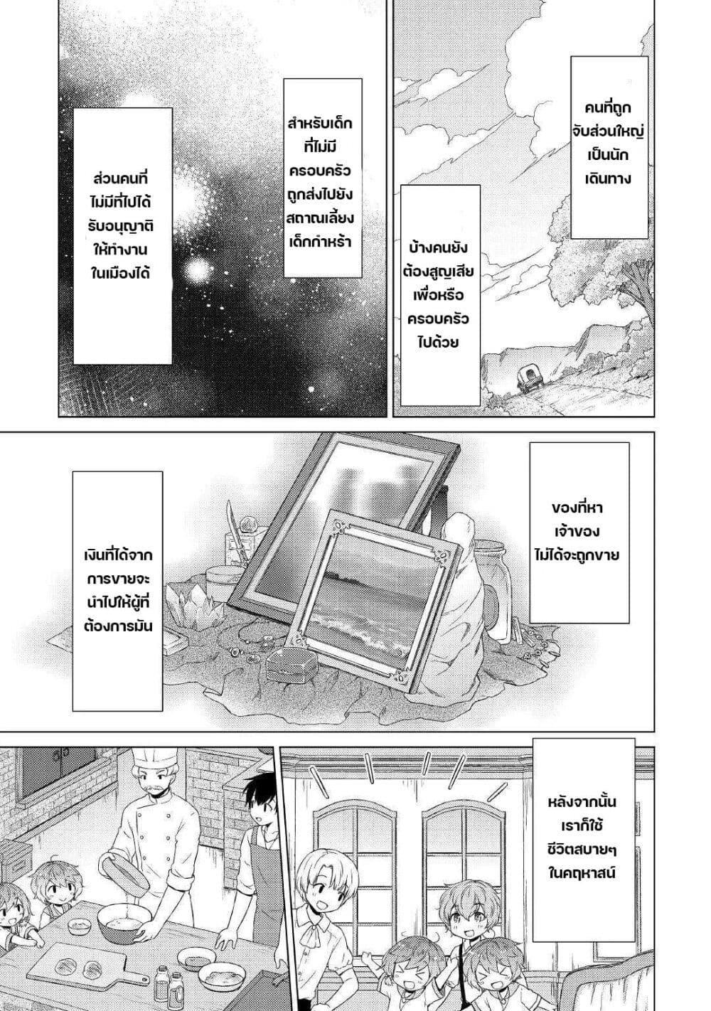 Manga-lc-com อ่านมังงะ อ่านการ์ตูน ออนไลน์ ฟรี Isekai Yururi Kikou ตอนที่ 1 2 3 4 5 6 7 8 9 10 11 12 13 14 ฟรี ไม่มีโฆษณา Manga-lc - อ่าน มังงะ อ่าน การ์ตูน ออนไลน์ อ่านมังงะ ฟรี