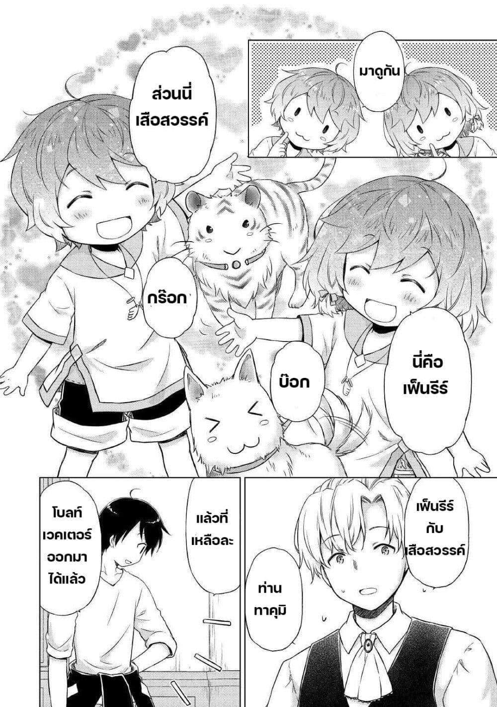 Manga-lc-com อ่านมังงะ อ่านการ์ตูน ออนไลน์ ฟรี Isekai Yururi Kikou ตอนที่ 1 2 3 4 5 6 7 8 9 10 11 12 13 14 ฟรี ไม่มีโฆษณา Manga-lc - อ่าน มังงะ อ่าน การ์ตูน ออนไลน์ อ่านมังงะ ฟรี