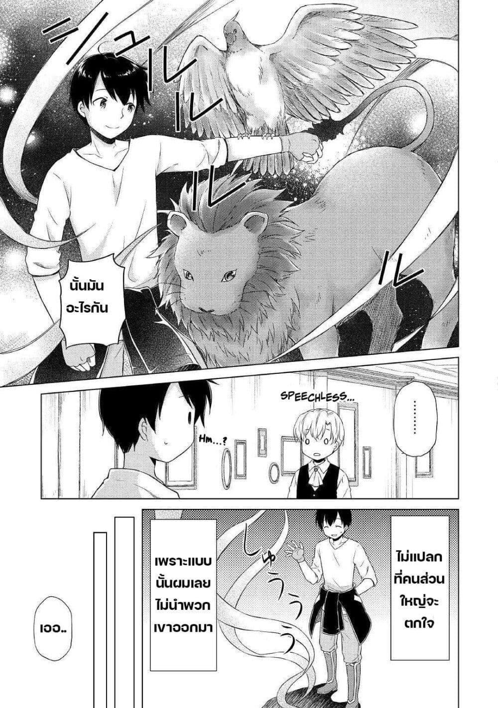 Manga-lc-com อ่านมังงะ อ่านการ์ตูน ออนไลน์ ฟรี Isekai Yururi Kikou ตอนที่ 1 2 3 4 5 6 7 8 9 10 11 12 13 14 ฟรี ไม่มีโฆษณา Manga-lc - อ่าน มังงะ อ่าน การ์ตูน ออนไลน์ อ่านมังงะ ฟรี