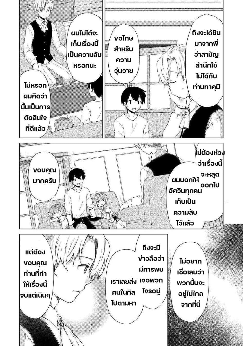 Manga-lc-com อ่านมังงะ อ่านการ์ตูน ออนไลน์ ฟรี Isekai Yururi Kikou ตอนที่ 1 2 3 4 5 6 7 8 9 10 11 12 13 14 ฟรี ไม่มีโฆษณา Manga-lc - อ่าน มังงะ อ่าน การ์ตูน ออนไลน์ อ่านมังงะ ฟรี