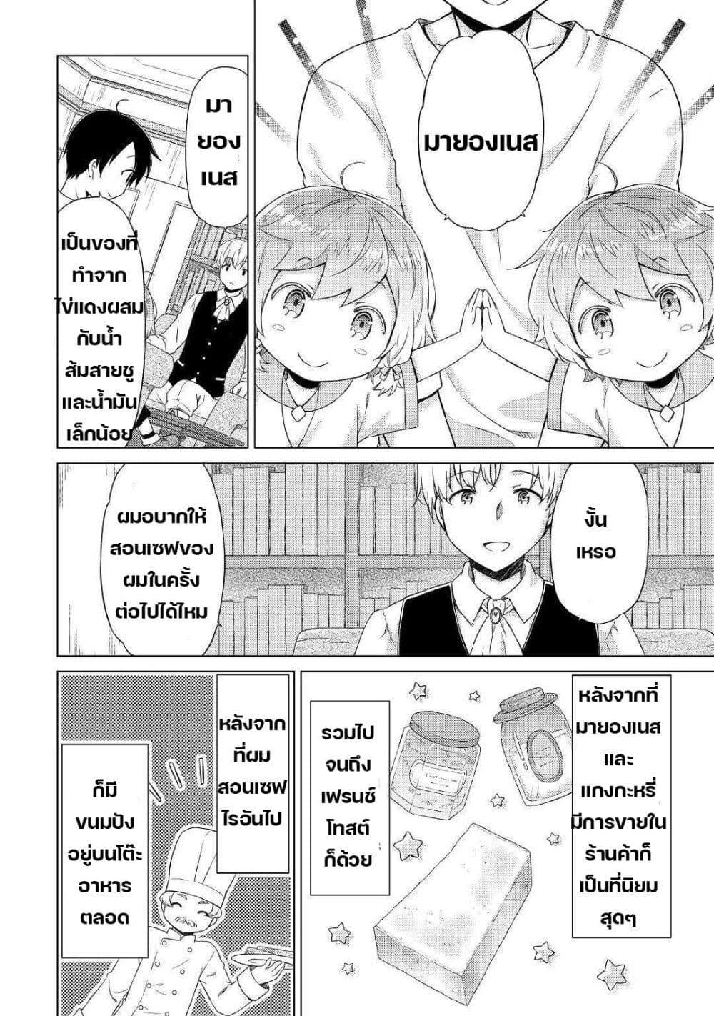 Manga-lc-com อ่านมังงะ อ่านการ์ตูน ออนไลน์ ฟรี Isekai Yururi Kikou ตอนที่ 1 2 3 4 5 6 7 8 9 10 11 12 13 14 ฟรี ไม่มีโฆษณา Manga-lc - อ่าน มังงะ อ่าน การ์ตูน ออนไลน์ อ่านมังงะ ฟรี