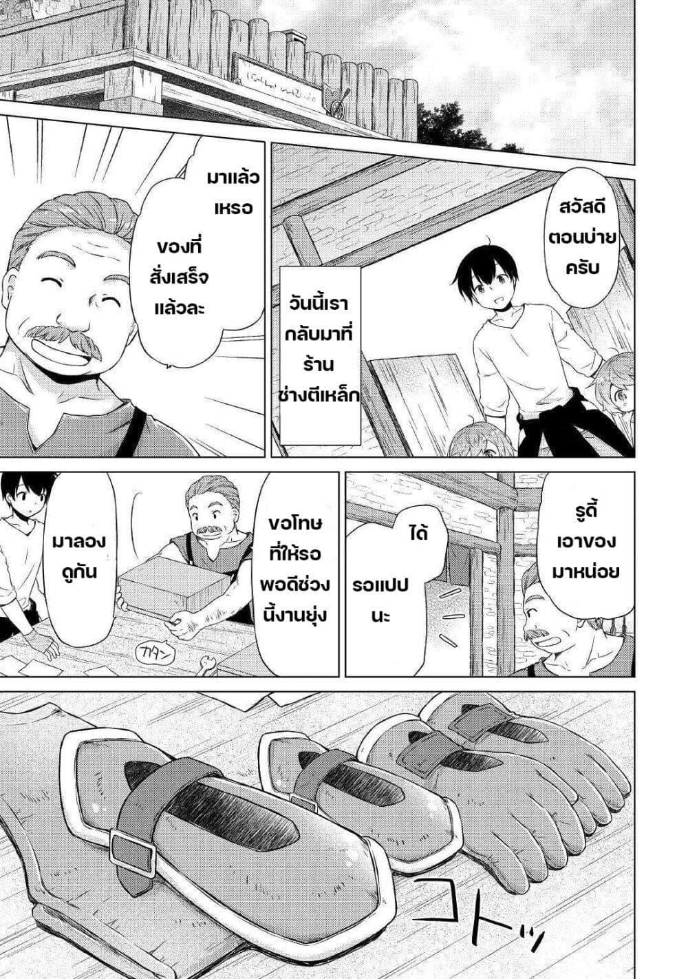 Manga-lc-com อ่านมังงะ อ่านการ์ตูน ออนไลน์ ฟรี Isekai Yururi Kikou ตอนที่ 1 2 3 4 5 6 7 8 9 10 11 12 13 14 ฟรี ไม่มีโฆษณา Manga-lc - อ่าน มังงะ อ่าน การ์ตูน ออนไลน์ อ่านมังงะ ฟรี