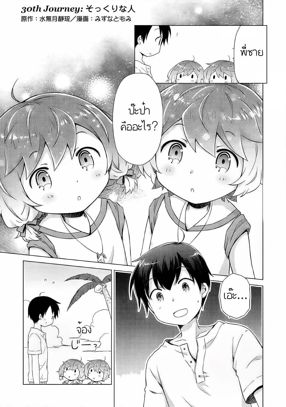 Manga-lc-com อ่านมังงะ อ่านการ์ตูน ออนไลน์ ฟรี Isekai Yururi Kikou ตอนที่ 1 2 3 4 5 6 7 8 9 10 11 12 13 14 ฟรี ไม่มีโฆษณา Manga-lc - อ่าน มังงะ อ่าน การ์ตูน ออนไลน์ อ่านมังงะ ฟรี