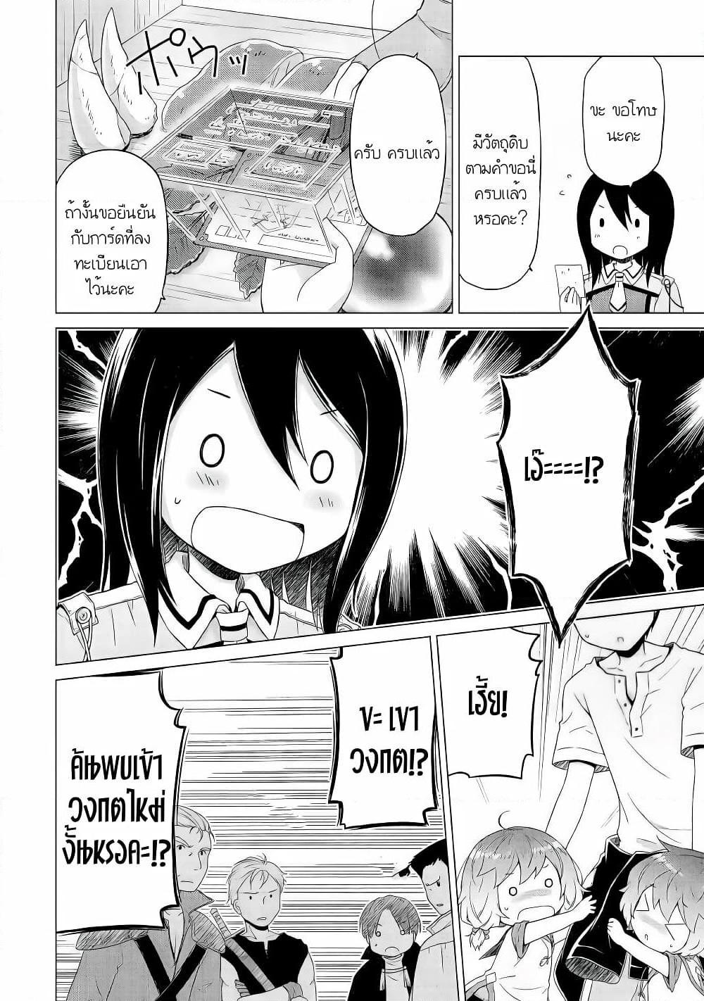 Manga-lc-com อ่านมังงะ อ่านการ์ตูน ออนไลน์ ฟรี Isekai Yururi Kikou ตอนที่ 1 2 3 4 5 6 7 8 9 10 11 12 13 14 ฟรี ไม่มีโฆษณา Manga-lc - อ่าน มังงะ อ่าน การ์ตูน ออนไลน์ อ่านมังงะ ฟรี