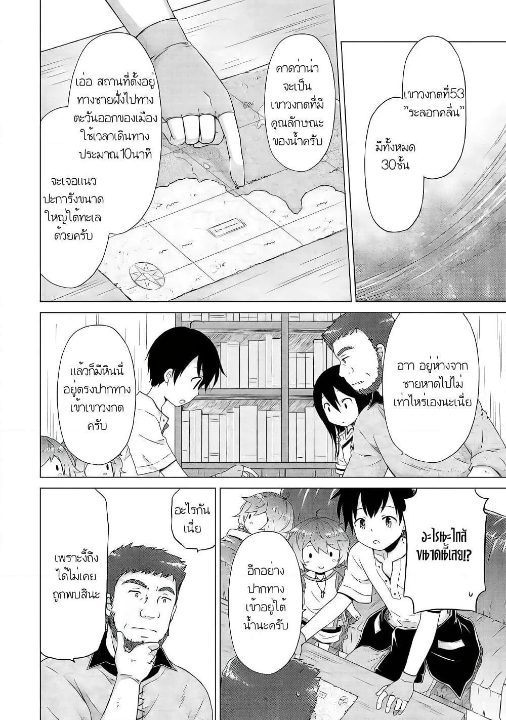 Manga-lc-com อ่านมังงะ อ่านการ์ตูน ออนไลน์ ฟรี Isekai Yururi Kikou ตอนที่ 1 2 3 4 5 6 7 8 9 10 11 12 13 14 ฟรี ไม่มีโฆษณา Manga-lc - อ่าน มังงะ อ่าน การ์ตูน ออนไลน์ อ่านมังงะ ฟรี