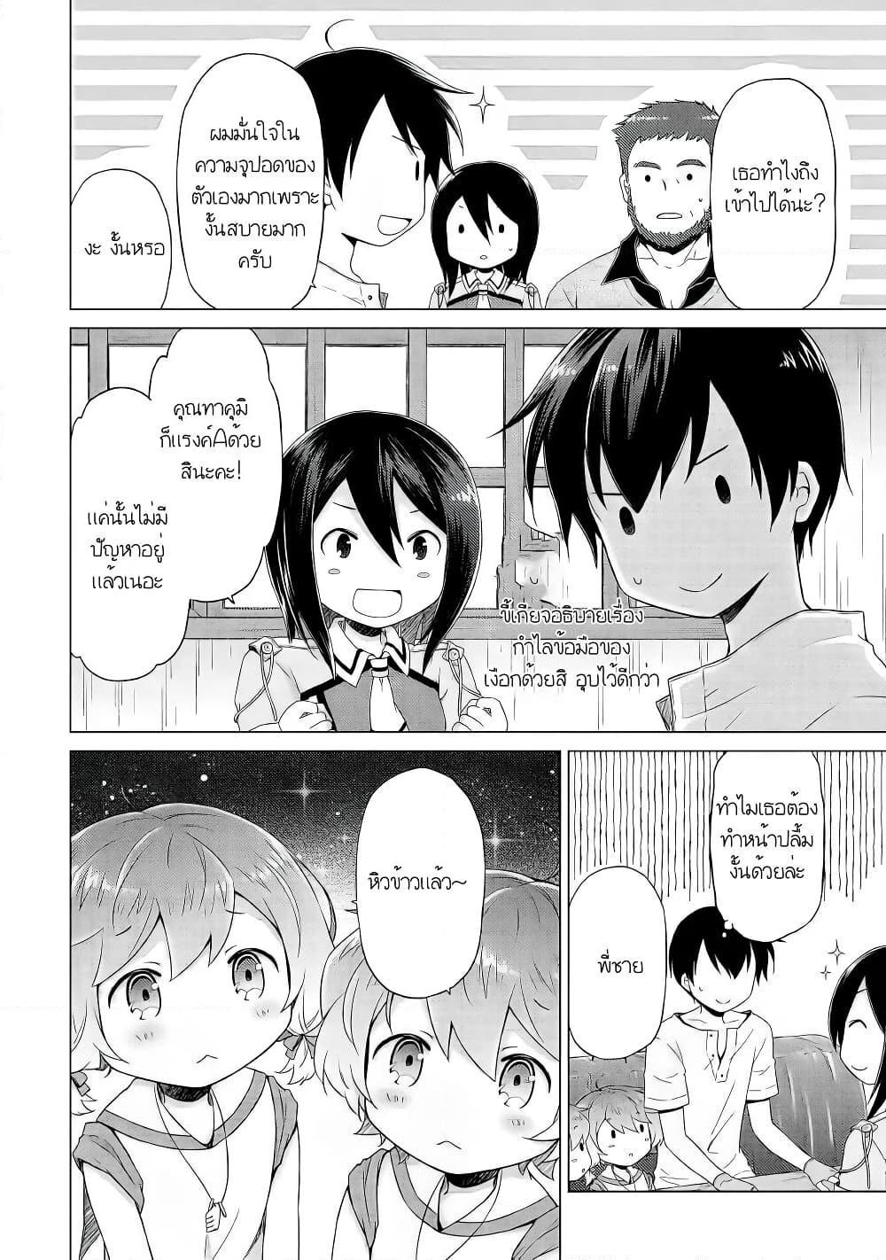 Manga-lc-com อ่านมังงะ อ่านการ์ตูน ออนไลน์ ฟรี Isekai Yururi Kikou ตอนที่ 1 2 3 4 5 6 7 8 9 10 11 12 13 14 ฟรี ไม่มีโฆษณา Manga-lc - อ่าน มังงะ อ่าน การ์ตูน ออนไลน์ อ่านมังงะ ฟรี